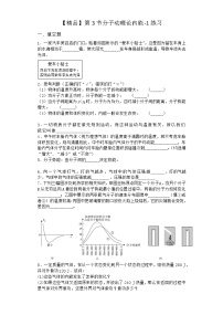 高中物理沪科版 (2019)选择性必修 第三册1.3 分子动理论 内能课后练习题