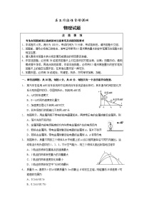 2023南京江宁区高三上学期学情调研物理试题含答案