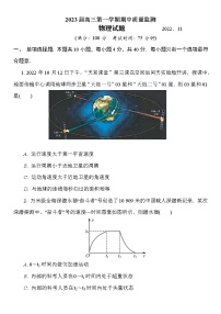 2023南通四通州区高三上学期期中质量监测物理试卷含答案