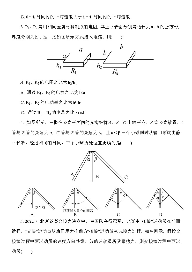 2023南通四通州区高三上学期期中质量监测物理试卷含答案02