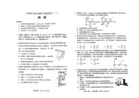 2023长春高三上学期质量监测（一）物理试题扫描版含答案