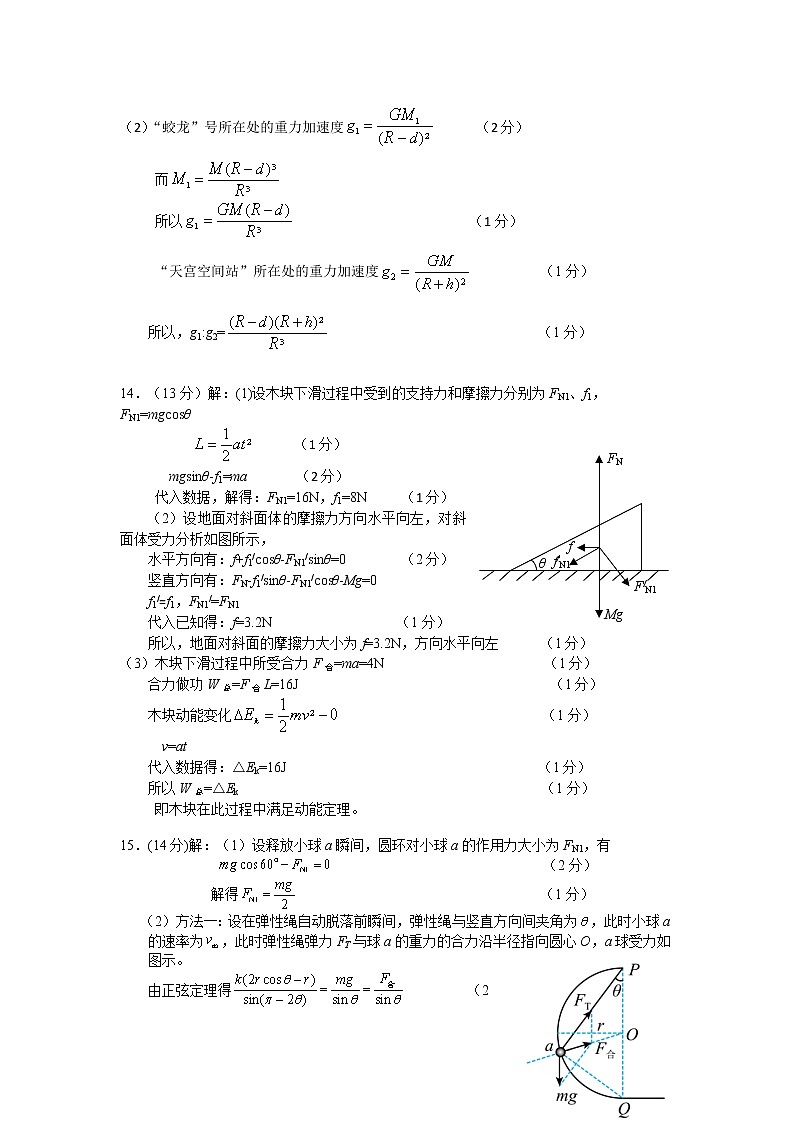 2023无锡高三上学期期中教学测试物理试卷含答案02