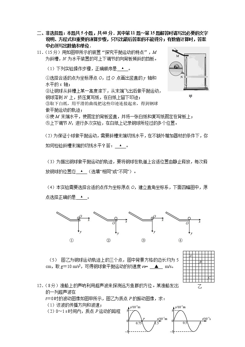 2023无锡高三上学期期中教学测试物理试卷含答案03