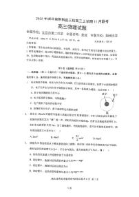 2023湖北省荆荆宜三校高三上学期11月联考物理试题扫描版含答案