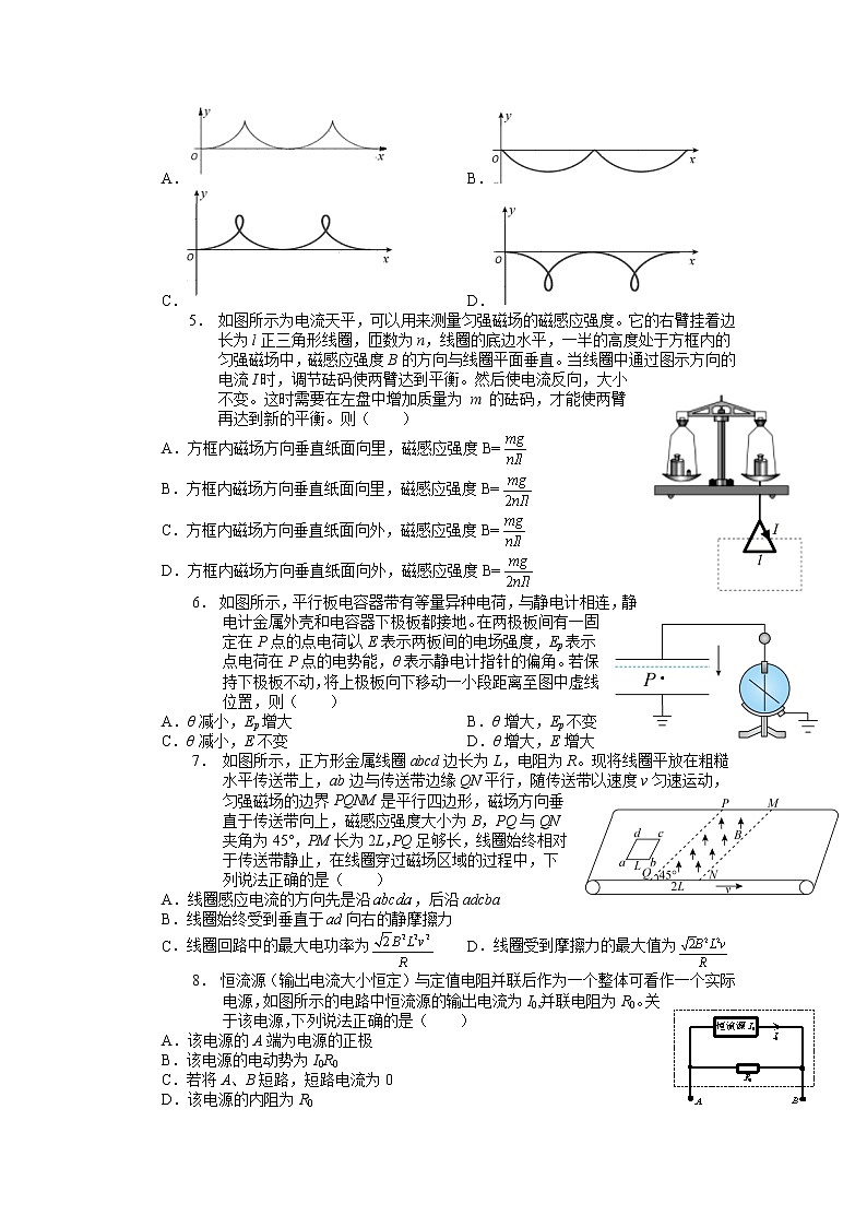 湖北省鄂东南省级示范高中教育教学改革联盟学校2022-2023学年高二上学期期中联考物理试卷第2页