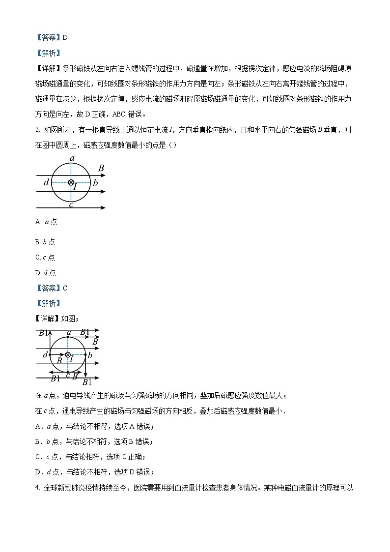 2023孝感重点高中教科研协作体高二上学期期中联考物理试题含答案02