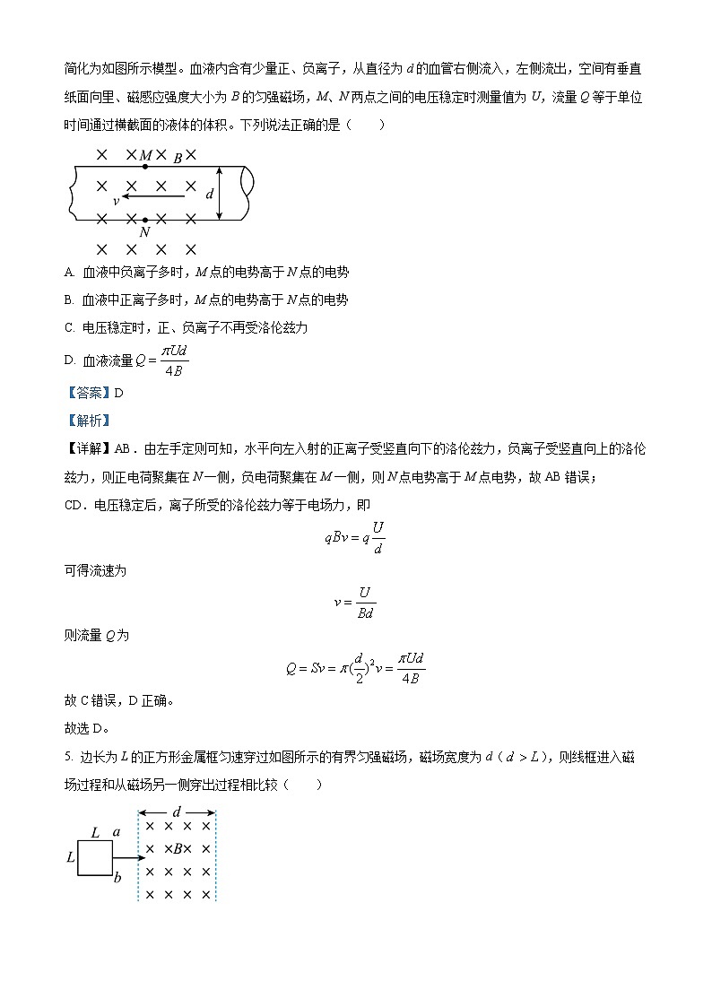 2023孝感重点高中教科研协作体高二上学期期中联考物理试题含答案03