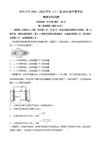 2023内江六中高二上学期期中考试物理试题无答案