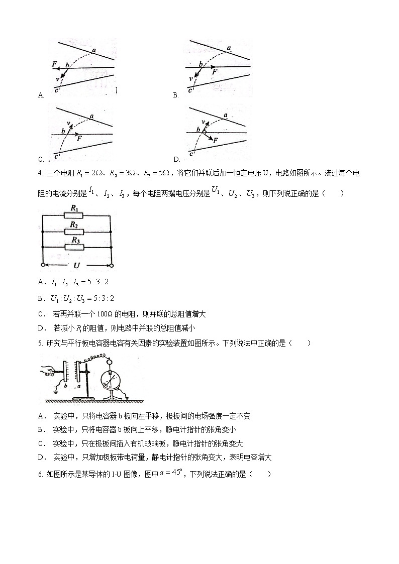 2023内江六中高二上学期期中考试物理试题无答案第2页