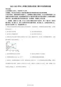 辽宁省辽西联合校2022-2023学年高三上学期期中考试物理试题（含答案）