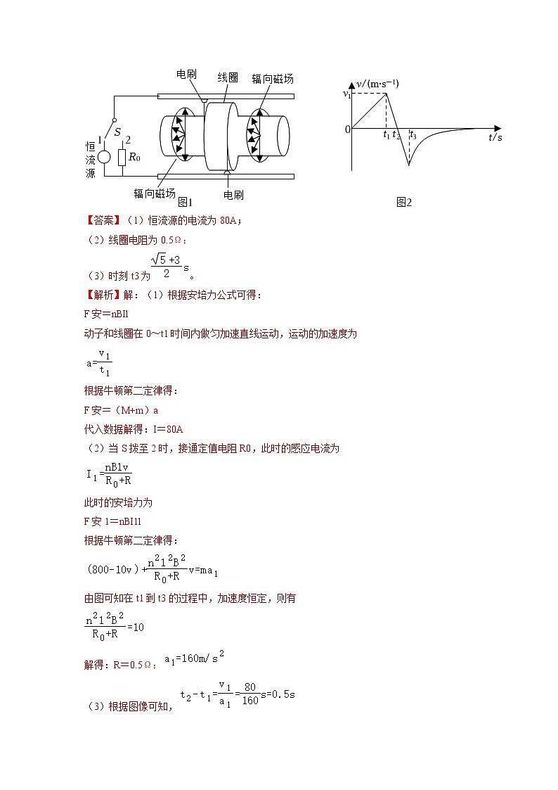 【备战2023高考】物理专题讲与练——考向21《电磁感应能量问题》全能练（含解析）（全国通用）03