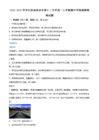 2022-2023学年江苏省南京市第十二中学高一上学期期中学情调研物理试题