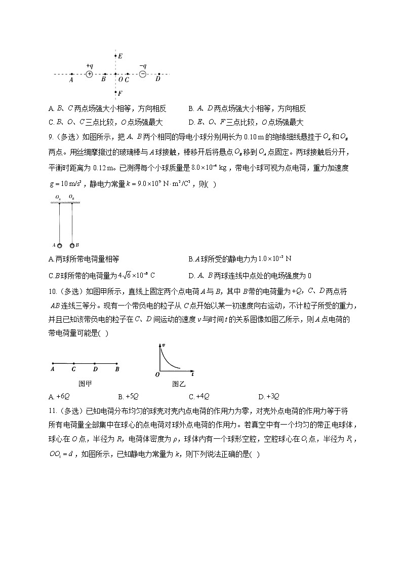 2022-2023学年鲁科版必修第三册 第一章 静电力与电场强度 单元测试2第3页