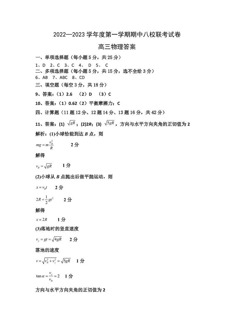 答案第1页