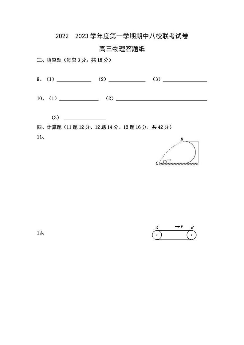 答题纸第1页