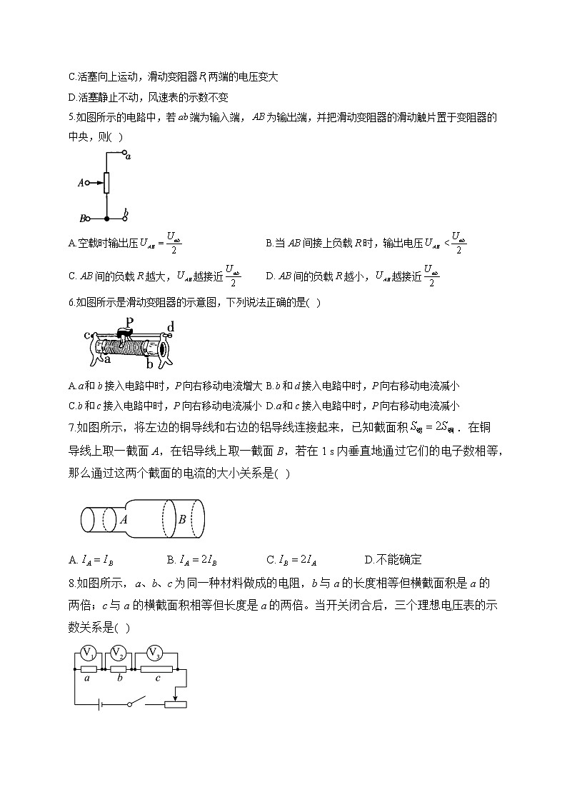 2022-2023学年鲁科版必修第三册 第三章 恒定电流 单元测试102