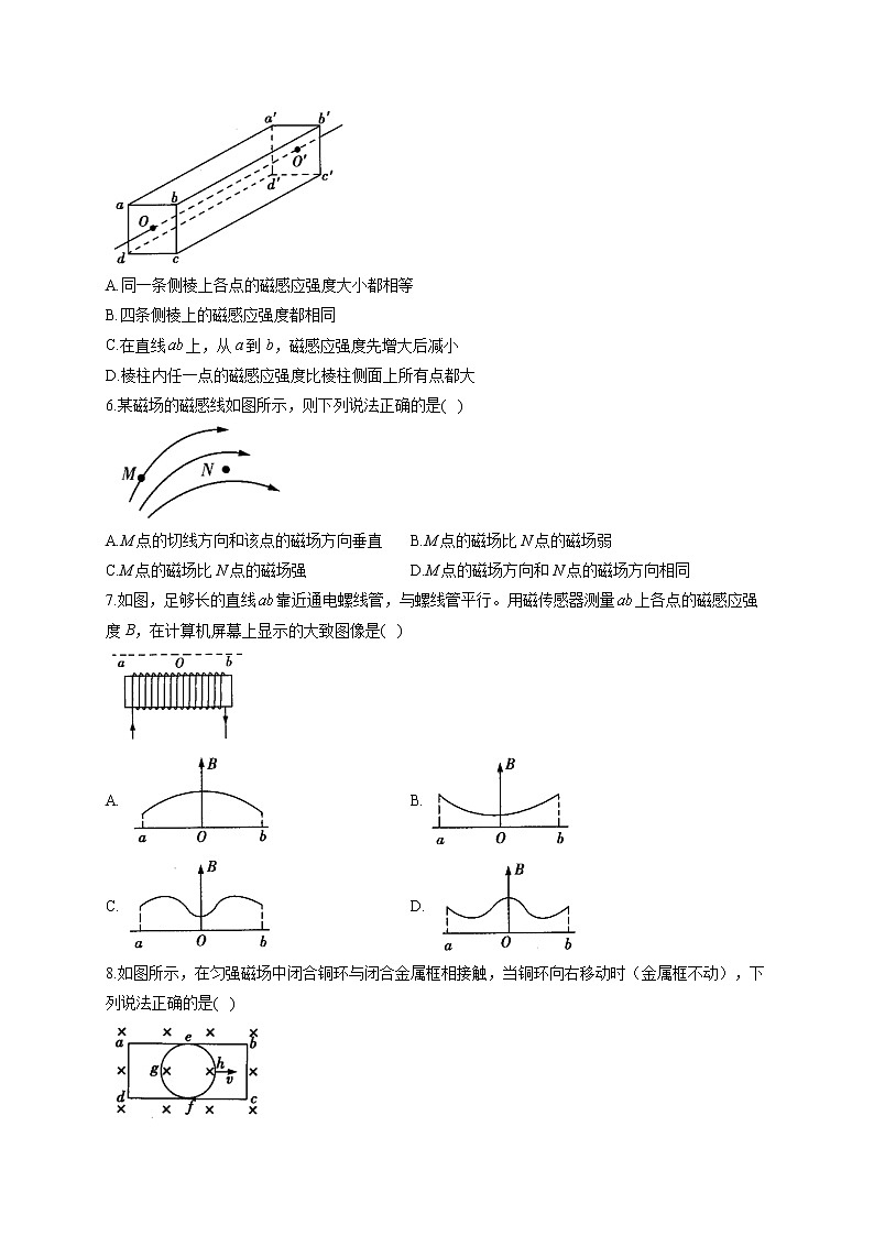 2022-2023学年鲁科版必修第三册 第五章 初识电磁场和电磁波 单元测试2第2页