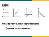 2.3匀变速直线运动位移与时间的关系第1课时（课件）-2022-2023学年高一上学期物理人教版（2019）必修第一册