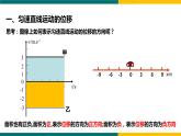 2.3匀变速直线运动位移与时间的关系第1课时（课件）-2022-2023学年高一上学期物理人教版（2019）必修第一册