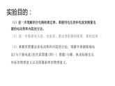 人教版必修三12.3 实验：电池电动势和内阻的测量 课件