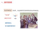人教版必修三13.3 电磁感应现象及应用 课件