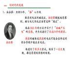 人教版必修三13.3 电磁感应现象及应用 课件