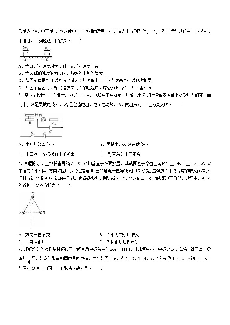 2023重庆市八中高三上学期高考适应性月考卷（三）物理试题含答案第2页