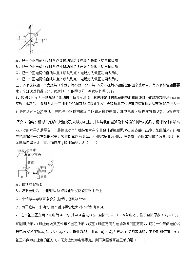 2023重庆市八中高三上学期高考适应性月考卷（三）物理试题含答案第3页