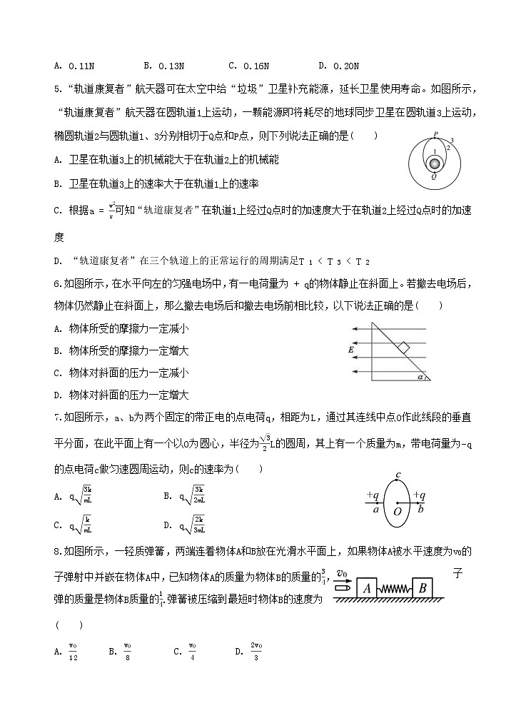 2023银川二中高三上学期统练三物理试题无答案第2页