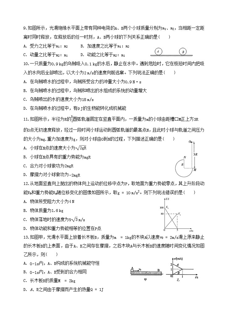 2023银川二中高三上学期统练三物理试题无答案第3页