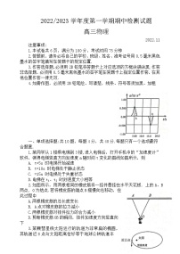 2023扬州中学高三上学期期中考试物理试卷含答案