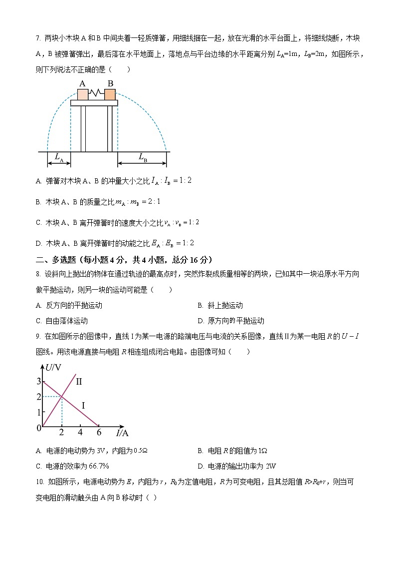 2023十堰普通高中--高二上学期联合体期中联考物理试题含答案03