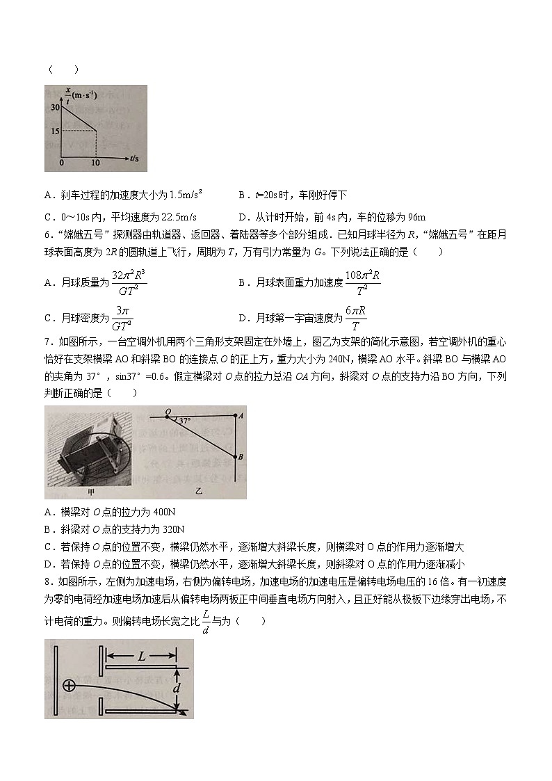 2023安康高二上学期期中考试物理含解析第2页