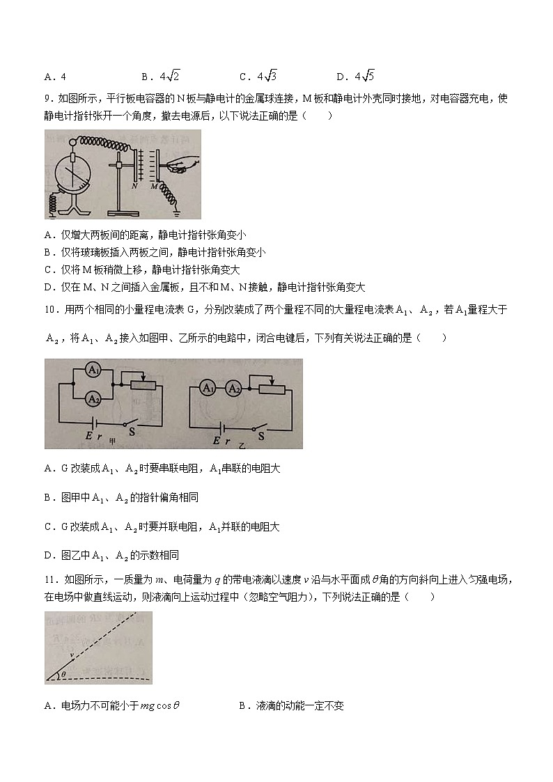 2023安康高二上学期期中考试物理含解析第3页