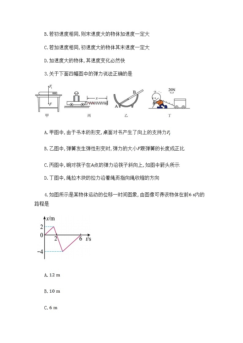 安徽师范大学附属中学2022-2023学年高一物理上学期期中考试题（Word版附答案）02