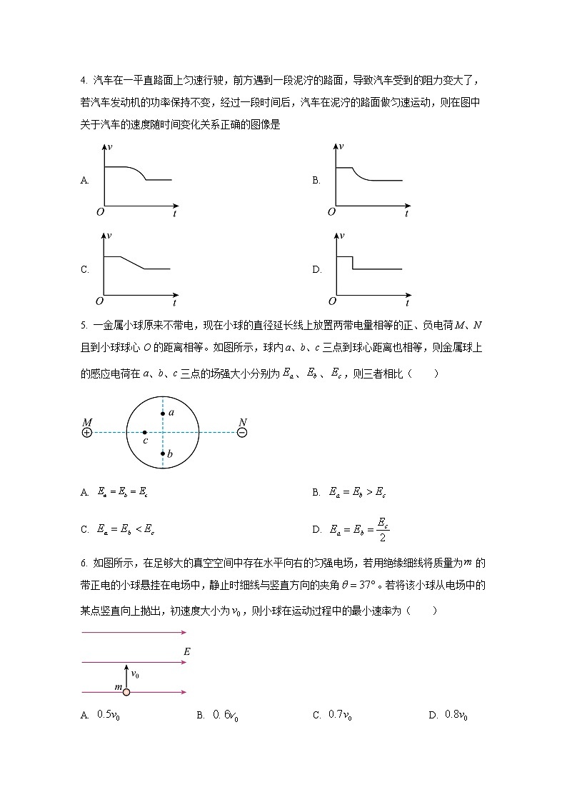 辽宁省实验中学2022-2023学年高三物理上学期期中试题（Word版附答案）第2页