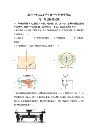 浙江省嘉兴市第一中学2022-2023学年高二物理上学期期中试题（Word版附答案）