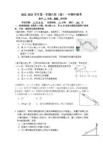 福建省福州市八县（市、区）一中2022-2023学年高三物理上学期期中联考试题（Word版附答案）