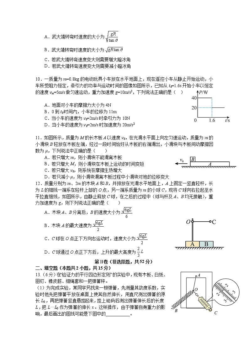 甘肃省兰州第一中学2022-2023学年高三上学期期中考试物理试题（Word版附解析）03