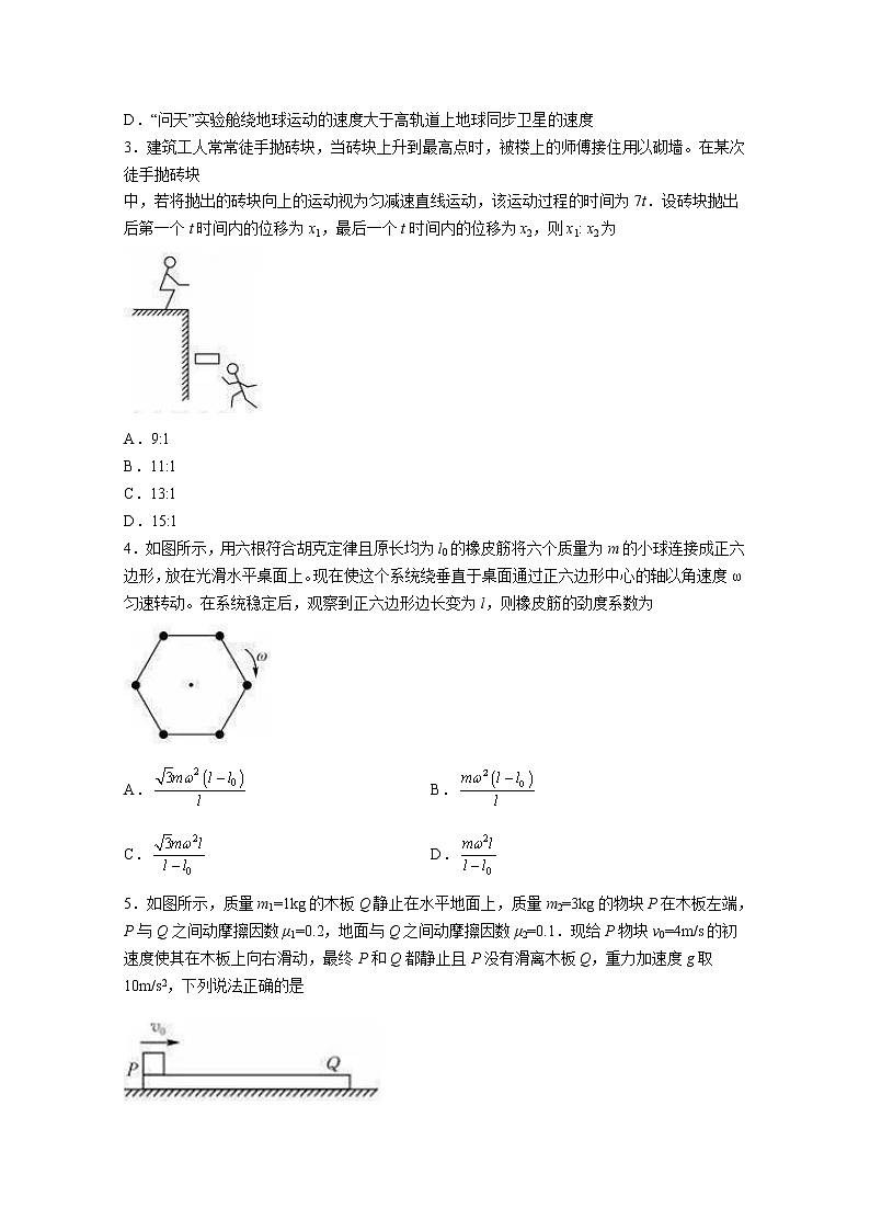 湖北省宜昌市协作体2022-2023学年高三物理上学期期中考试试题（Word版附解析）02
