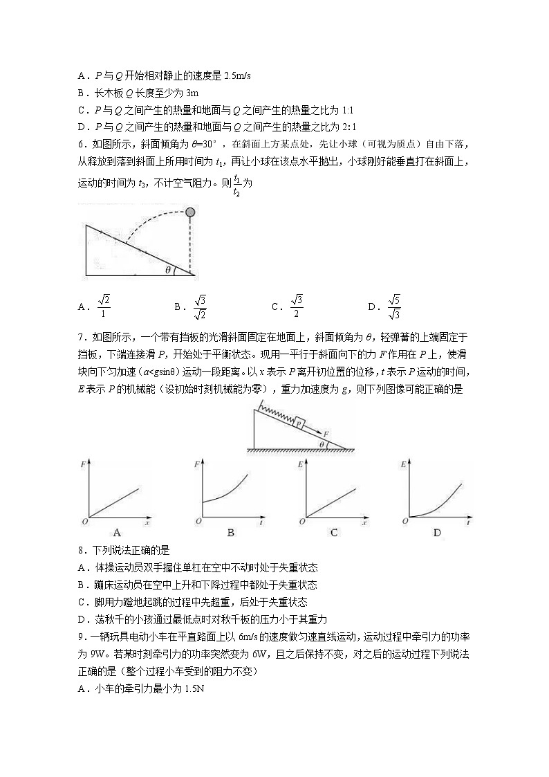 湖北省宜昌市协作体2022-2023学年高三物理上学期期中考试试题（Word版附解析）03