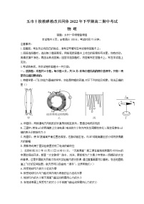 湖南省五市十校教研教改联合体2022-2023学年高二物理上学期期中试卷（Word版附解析）