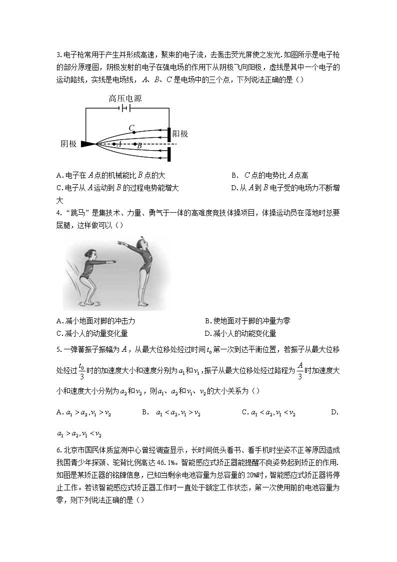 湖南省五市十校教研教改联合体2022-2023学年高二物理上学期期中试卷（Word版附解析）02