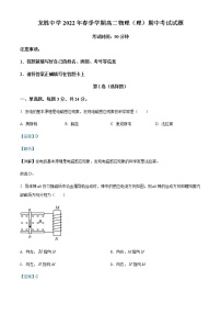 2021-2022学年广西桂林市龙胜各族自治县龙胜中学高二（下）期中物理试题（理）含解析