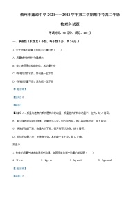 2021-2022学年海南省儋州市鑫源高级中学高二（下）期中物理试题含解析