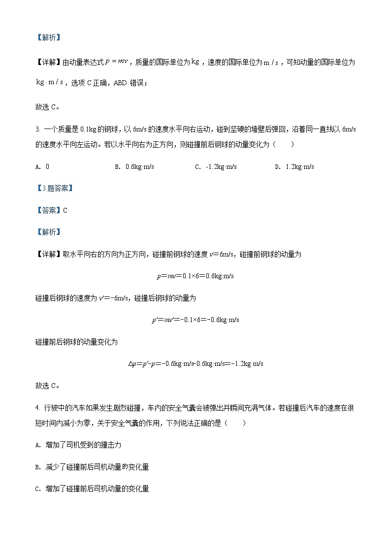 2021-2022学年海南省儋州市鑫源高级中学高二（下）期中物理试题含解析02