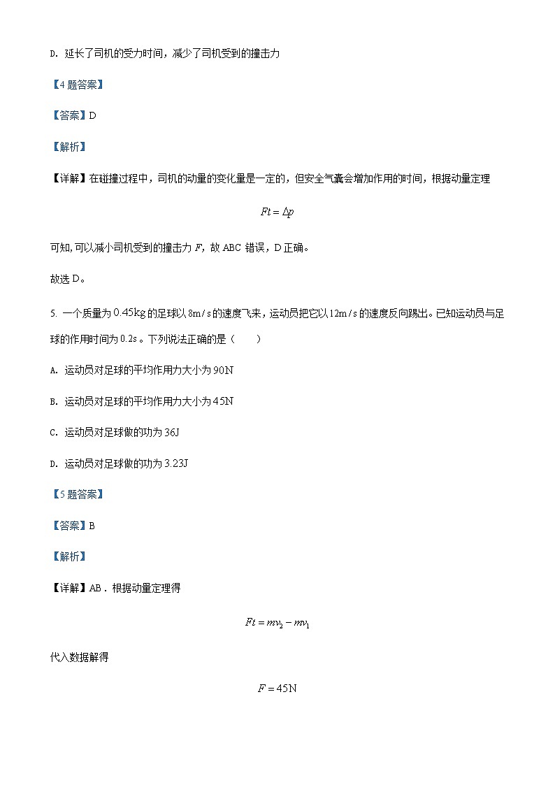 2021-2022学年海南省儋州市鑫源高级中学高二（下）期中物理试题含解析03