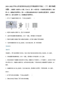 2021-2022学年山东省滨州市沾化区实验高级中学高二（下）期中物理试题含解析