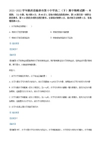 2021-2022学年陕西省榆林市第十中学高二（下）期中物理试题含解析