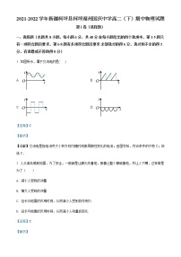 2021-2022学年新疆柯坪县柯坪湖州国庆中学高二（下）期中物理试题含解析